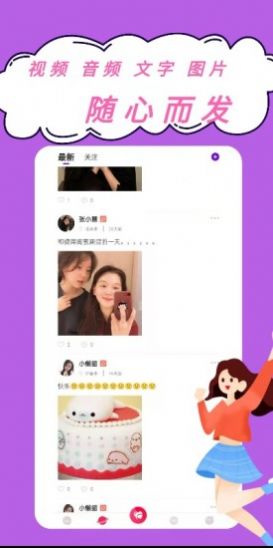 朵爱交友app最新版