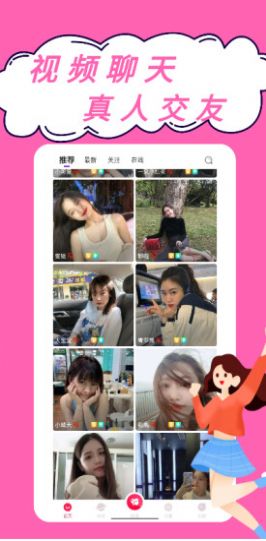 朵爱交友app最新版