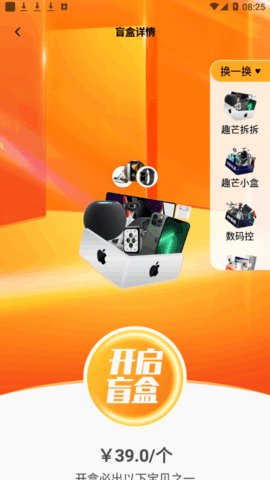 趣小芒 v1.0.3图1