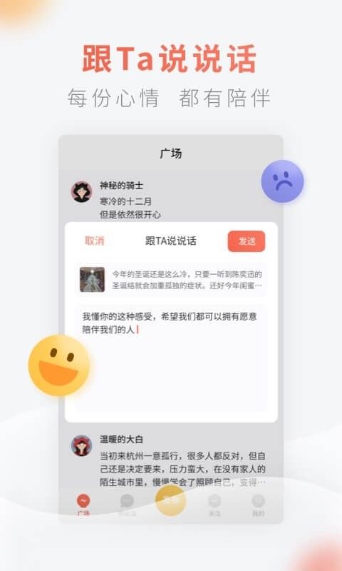 腾讯灯遇交友软件苹果版ios下载图1