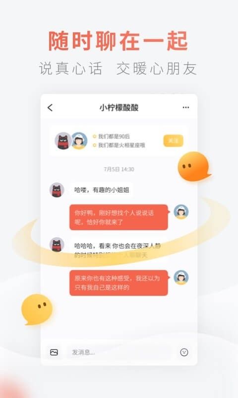 腾讯灯遇交友软件苹果版ios下载图3