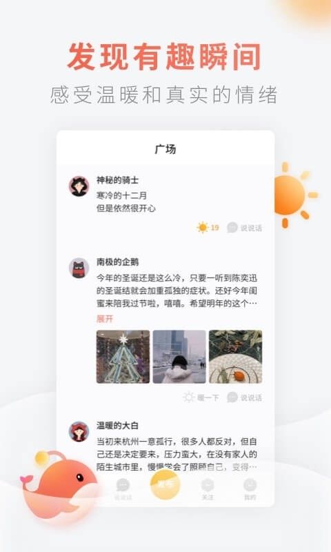 腾讯灯遇交友软件苹果版ios下载图4