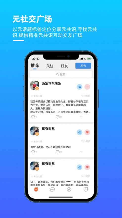 虎信元社交聊天加密交友app官方版图3