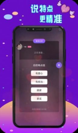 陌探陌交友聊交友app官方版图3