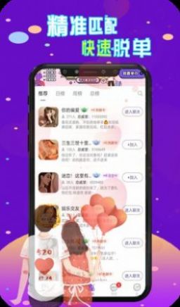 陌探陌交友聊交友app官方版图4