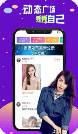 陌探陌交友聊交友app官方版图5