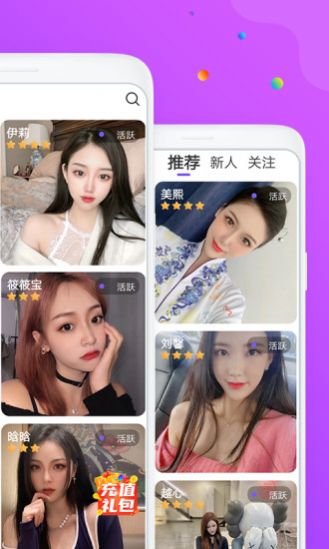 麻逗一对视频聊交友app手机版图3