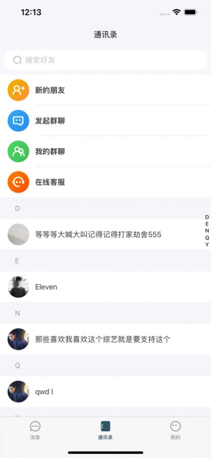 茶趣社交app