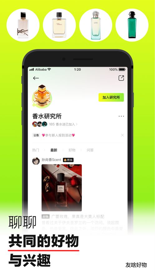 友啥研究所app最新版本下载安装