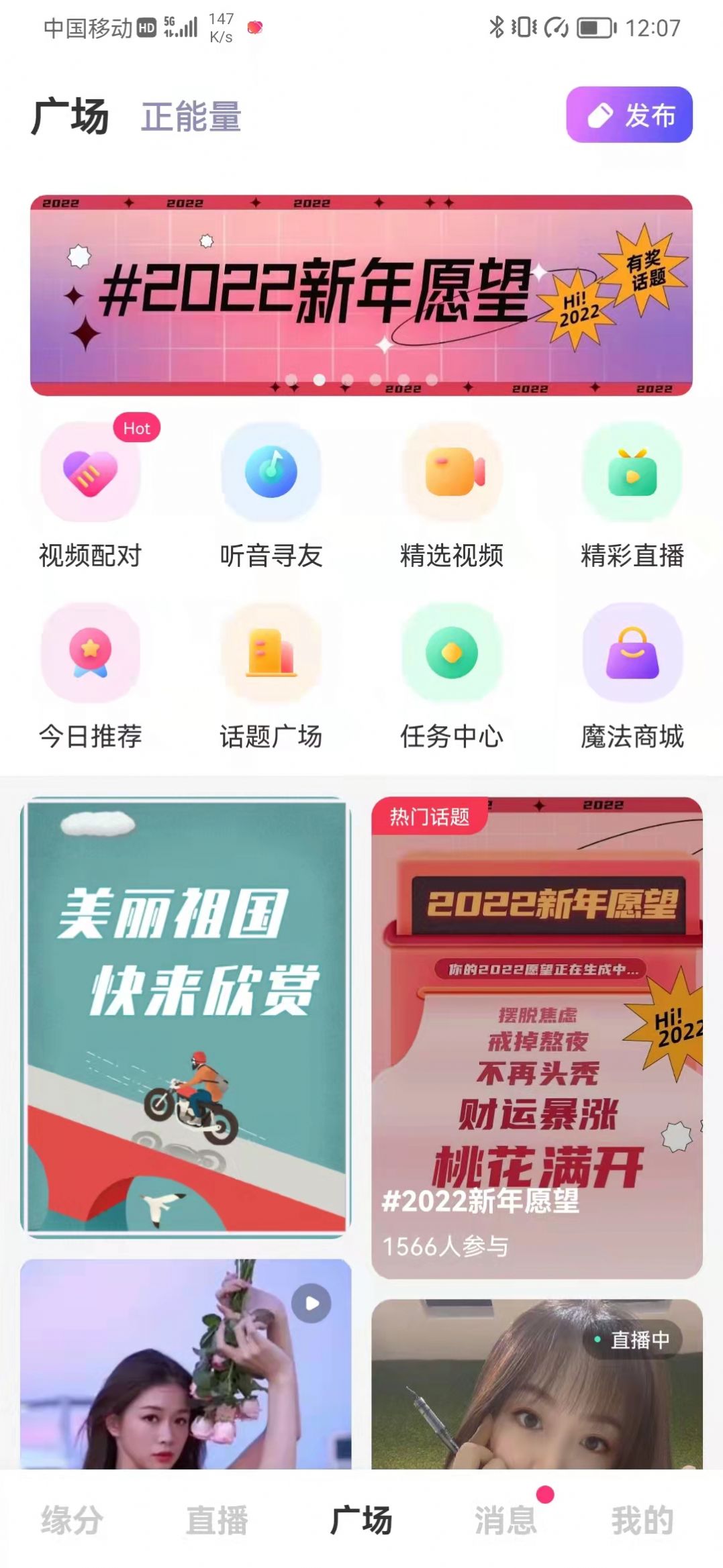 美约聊交友app安卓版