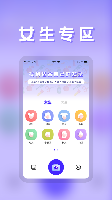 发型师图5