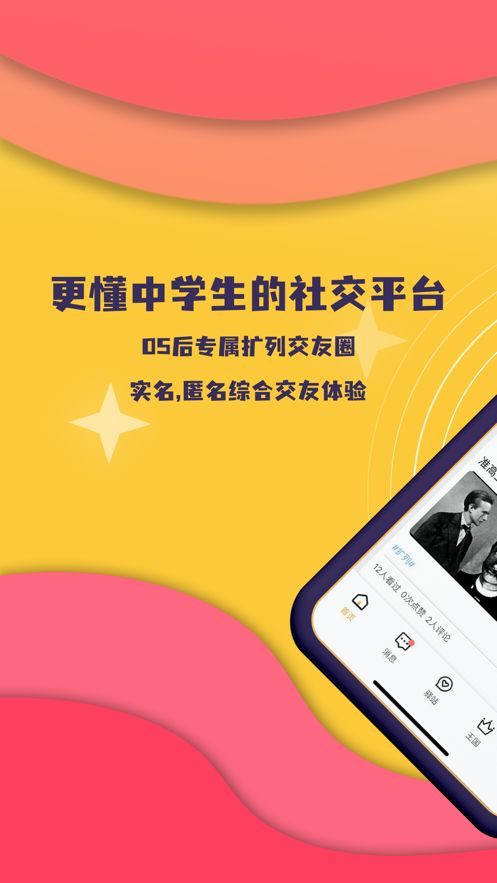 校呦app手机版下载