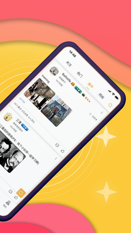 校呦app手机版下载