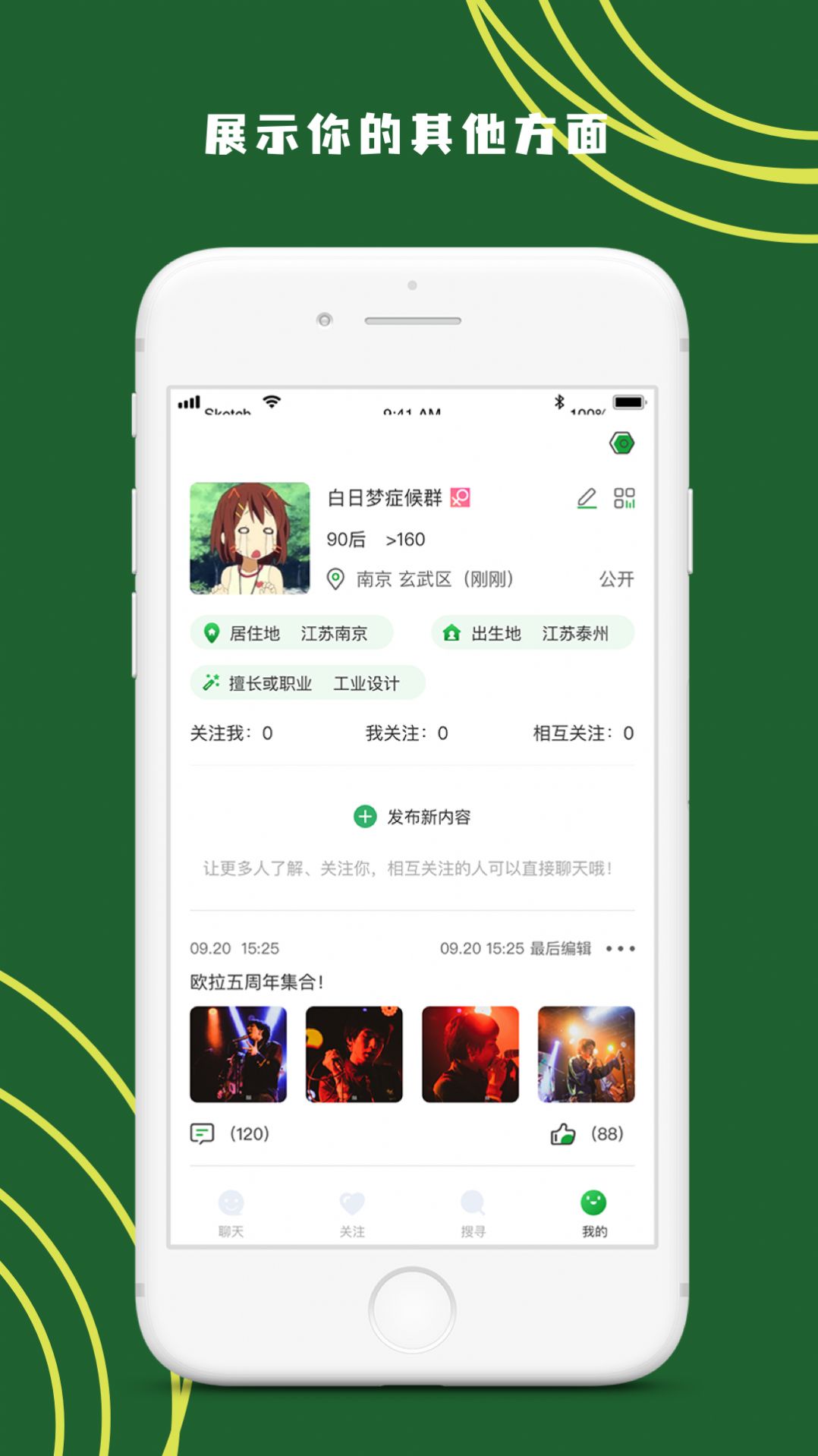 绿豆交友app官方版