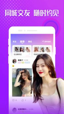 陌探附近交友app官方版