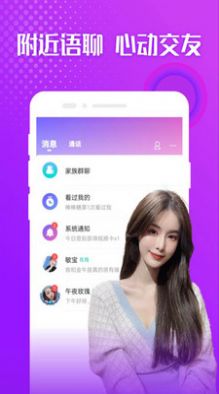 陌探附近交友app官方版