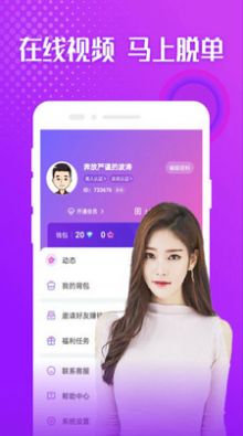 陌探附近交友app官方版