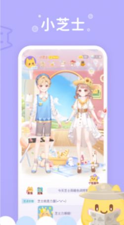 小芝士app安卓版