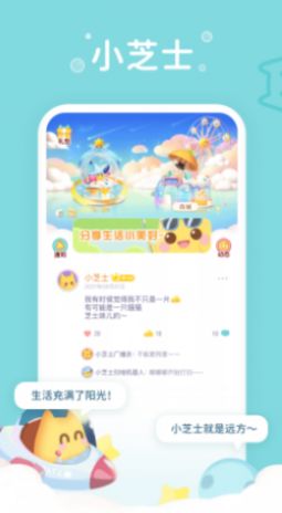 小芝士app安卓版