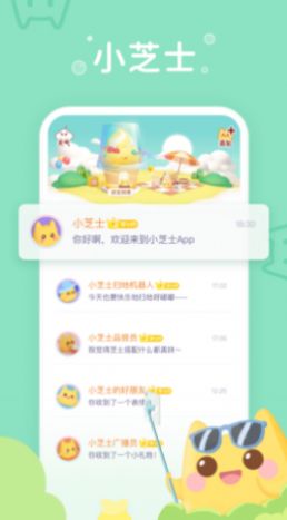 小芝士app安卓版
