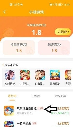 小蛙游戏图2