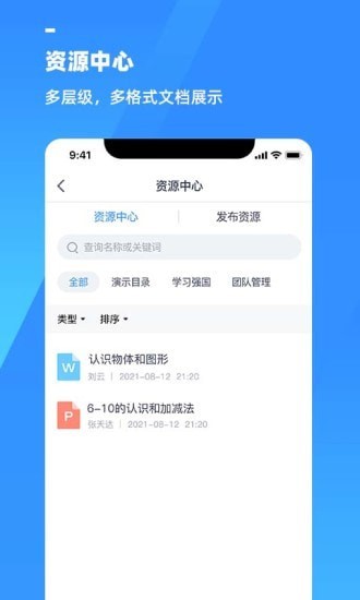 游理客图3