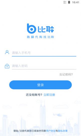 比聆交友app官方版图1