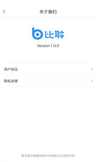 比聆交友app官方版图4