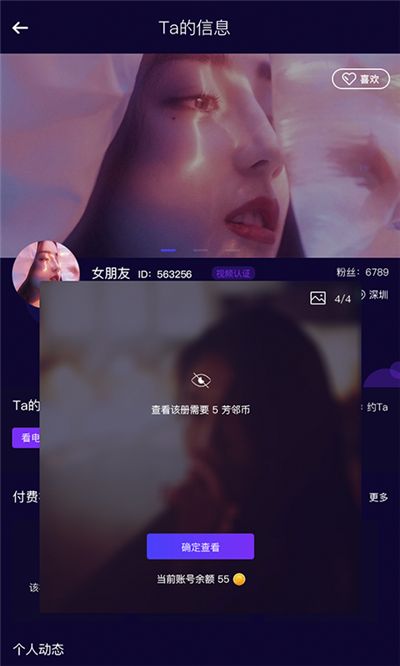 芳邻星球app官方下载v3.0.5