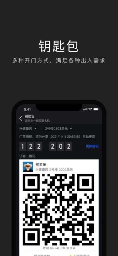 互勾聊天交友app手机版