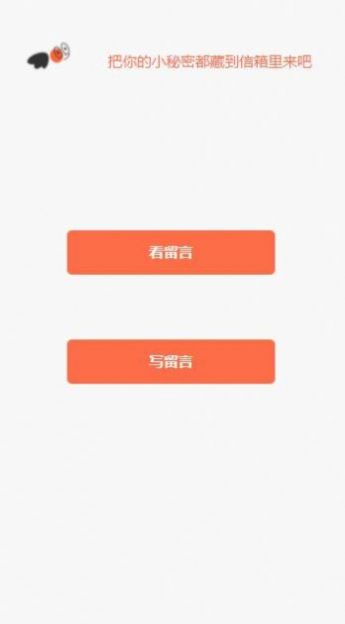 小程信箱小程序app安卓版