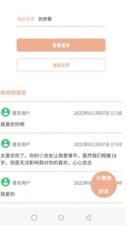 小程信箱小程序app安卓版