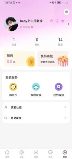 凌创云交友app最新版