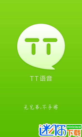 TT语音KPL指定官方版