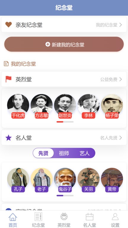 经年名人纪念馆图3