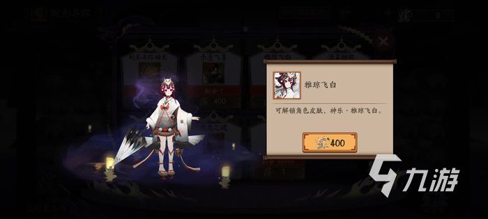 阴阳师蛇影寻踪玩法介绍 活动商店奖励盘点