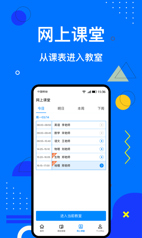 云点堂因材答疑软件安卓版