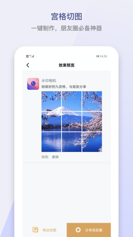 小英雄水印相机app(改名水印p图拼图大师)