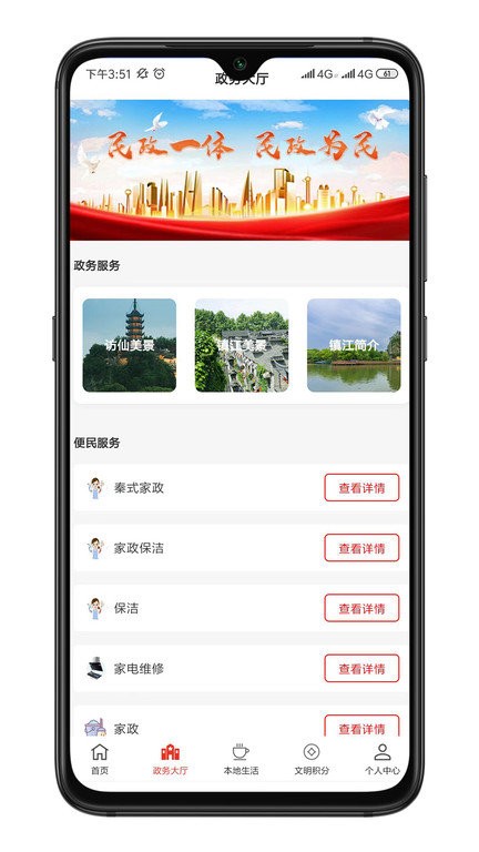 名优农产品电子商务平台app