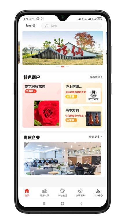 名优农产品电子商务平台app