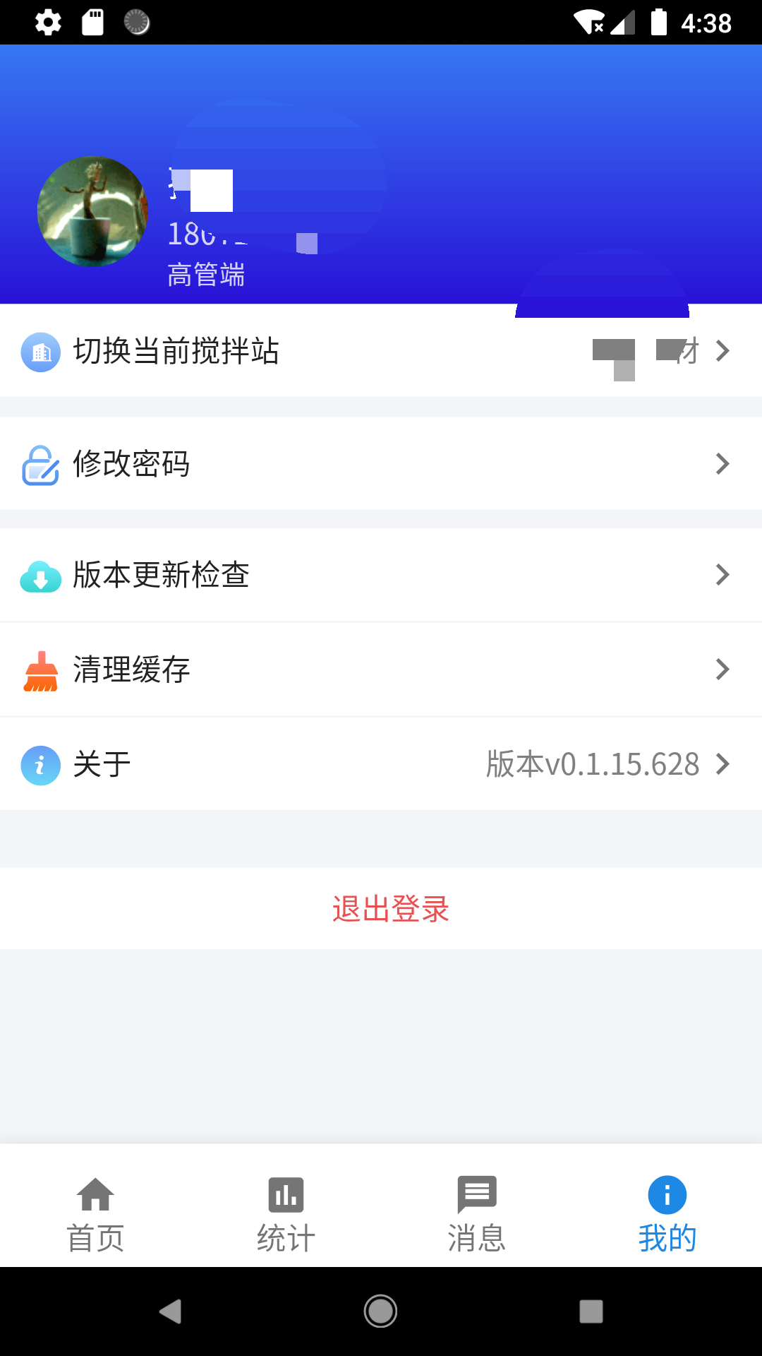 红砼砼app