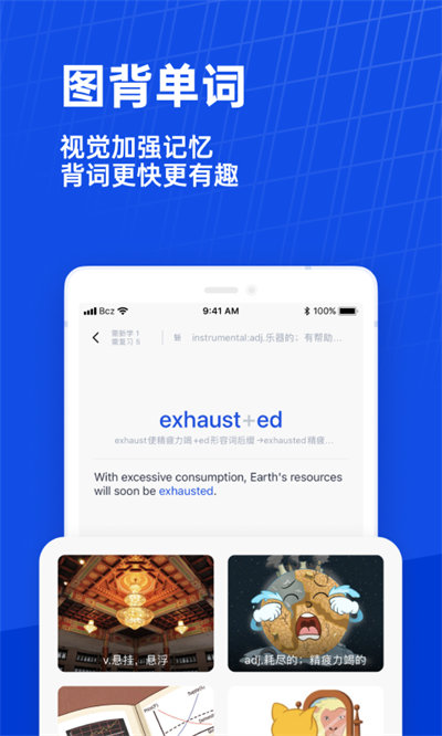 百词斩app安卓版