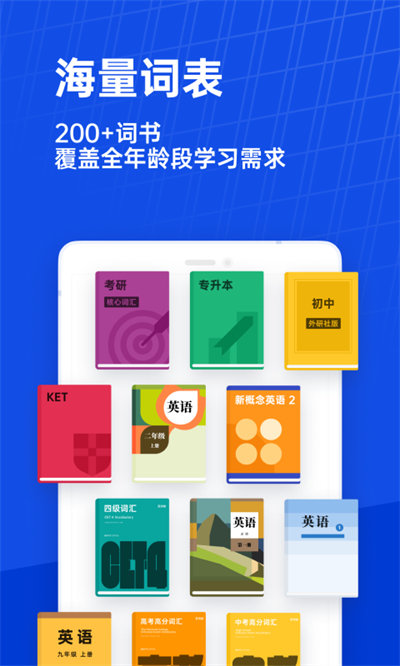 百词斩app安卓版