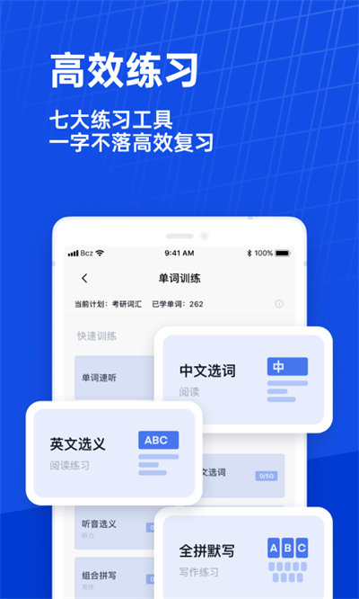 百词斩app下载安装