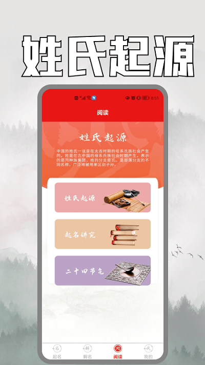 易经起名app最新版