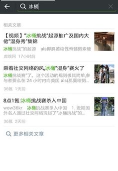 微信国际版wecom图2