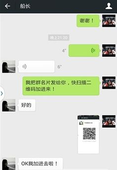 微信国际版wecom图3