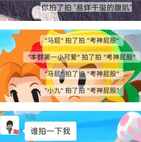 微信拍一拍小尾巴生成器软件客户端下载