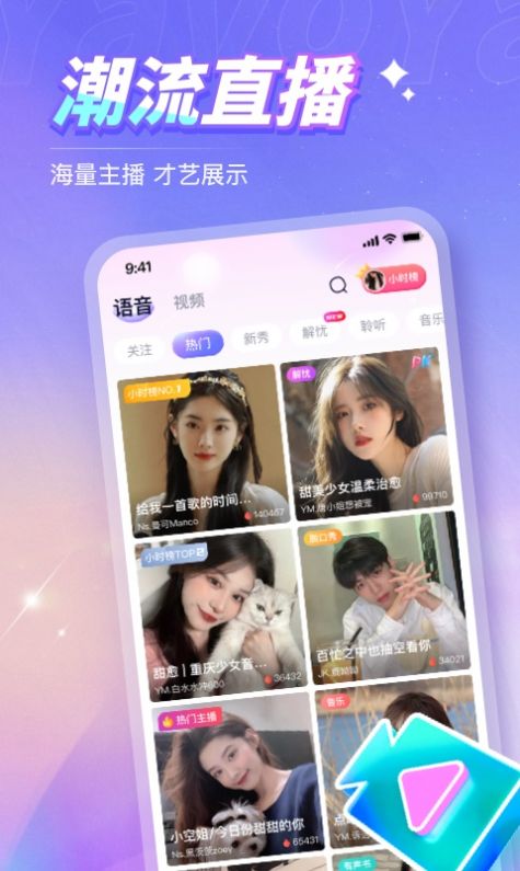 Yavo交友app官方版