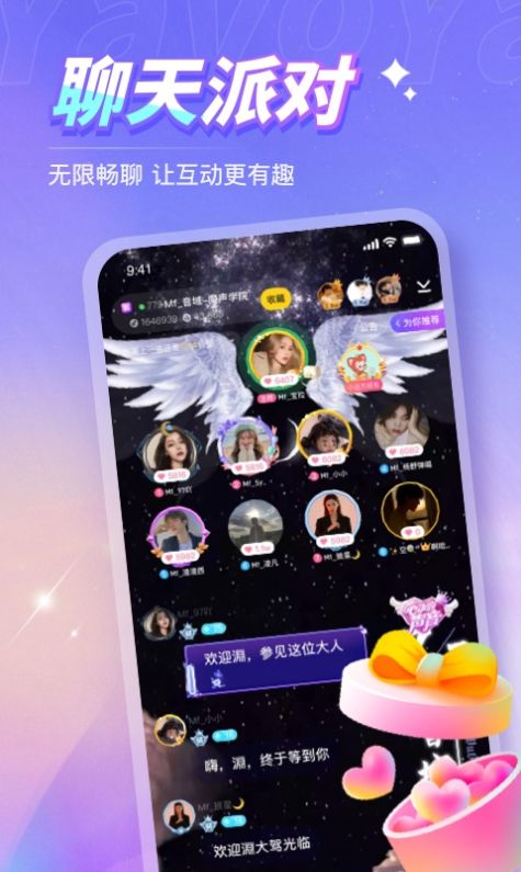 Yavo交友app官方版